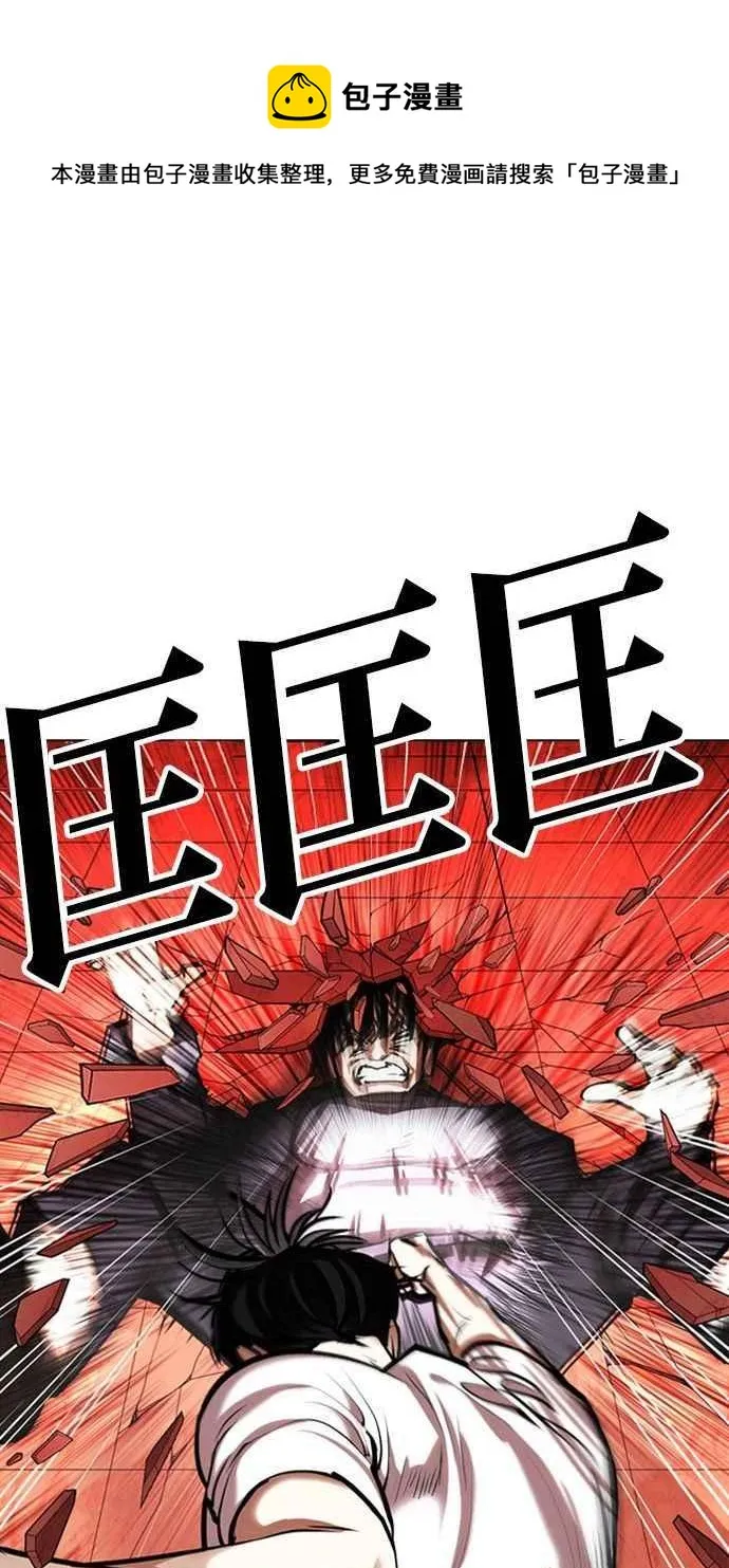 [第342话] 一姟会(第3家子公司)[13] 第38页