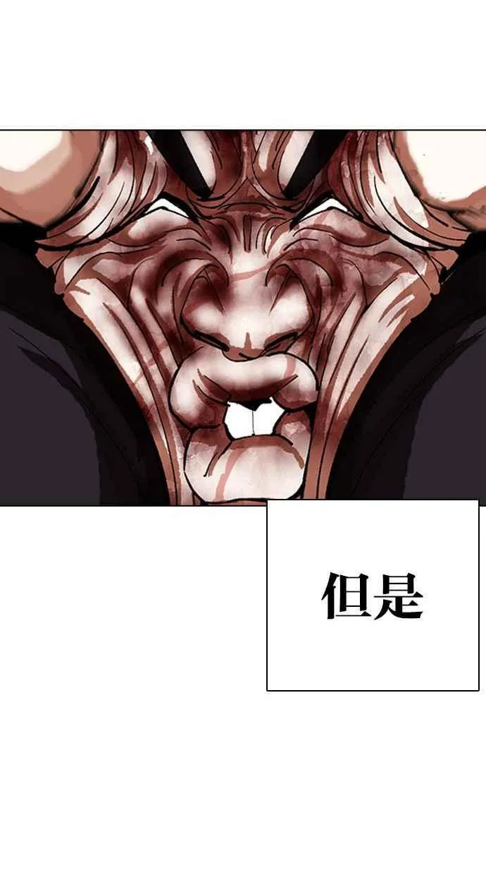 [第342话] 一姟会(第3家子公司)[13] 第47页