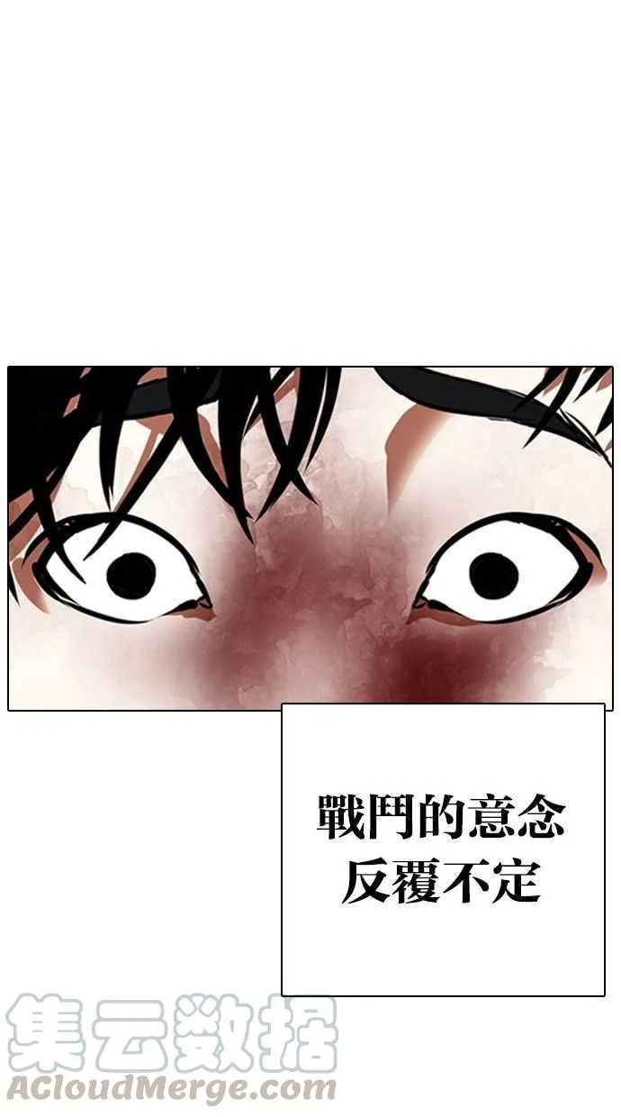 [第342话] 一姟会(第3家子公司)[13] 第41页