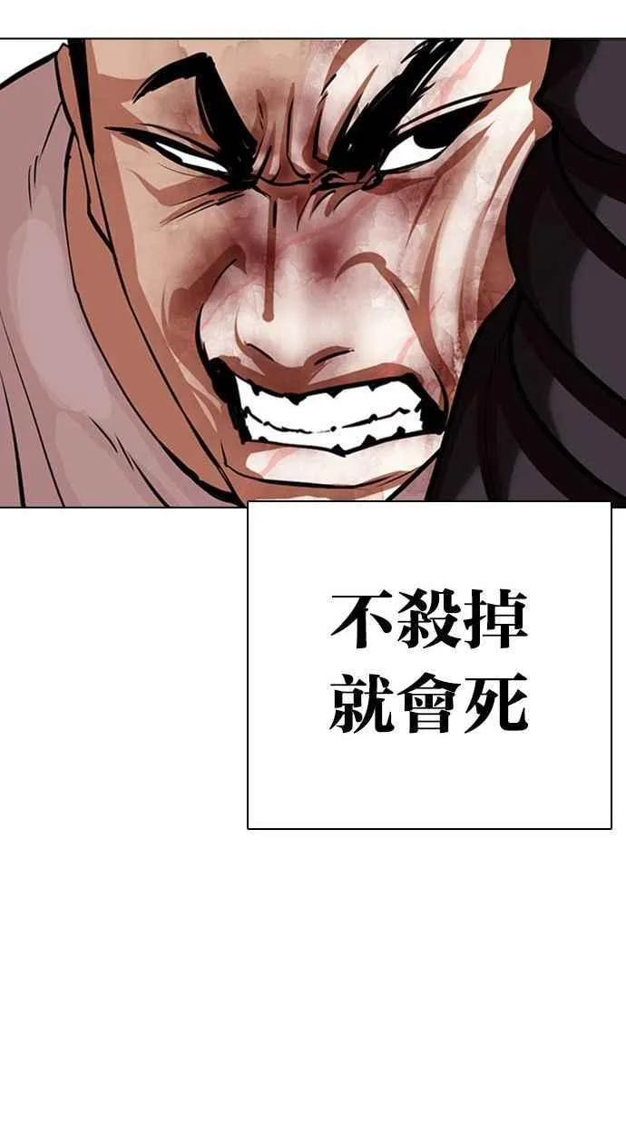 [第342话] 一姟会(第3家子公司)[13] 第46页