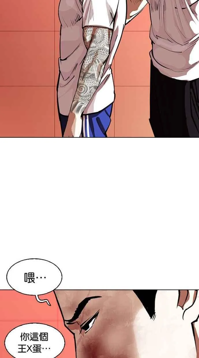 [第342话] 一姟会(第3家子公司)[13] 第55页