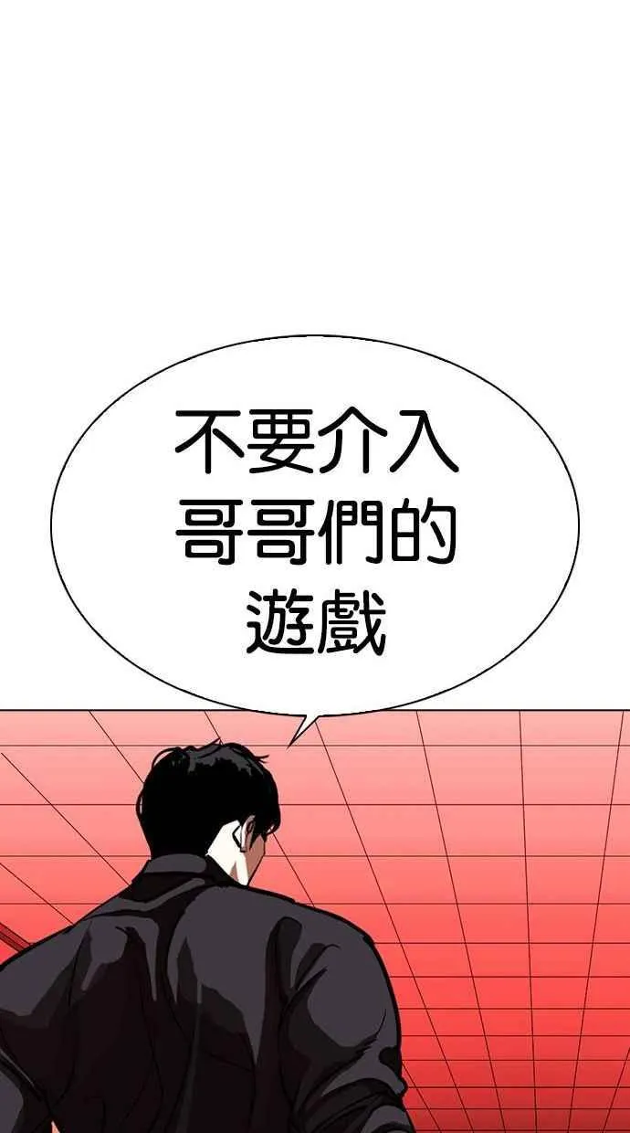 [第342话] 一姟会(第3家子公司)[13] 第111页