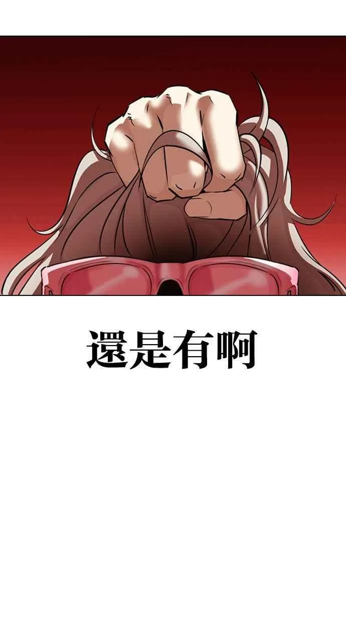 [第342话] 一姟会(第3家子公司)[13] 第124页