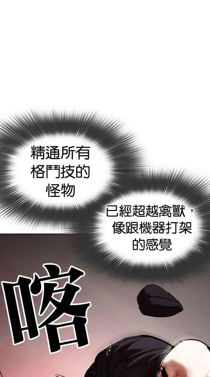 [第342话] 一姟会(第3家子公司)[13] 第79页