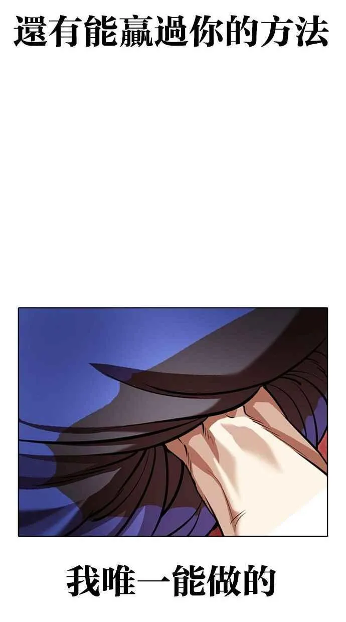 [第342话] 一姟会(第3家子公司)[13] 第83页