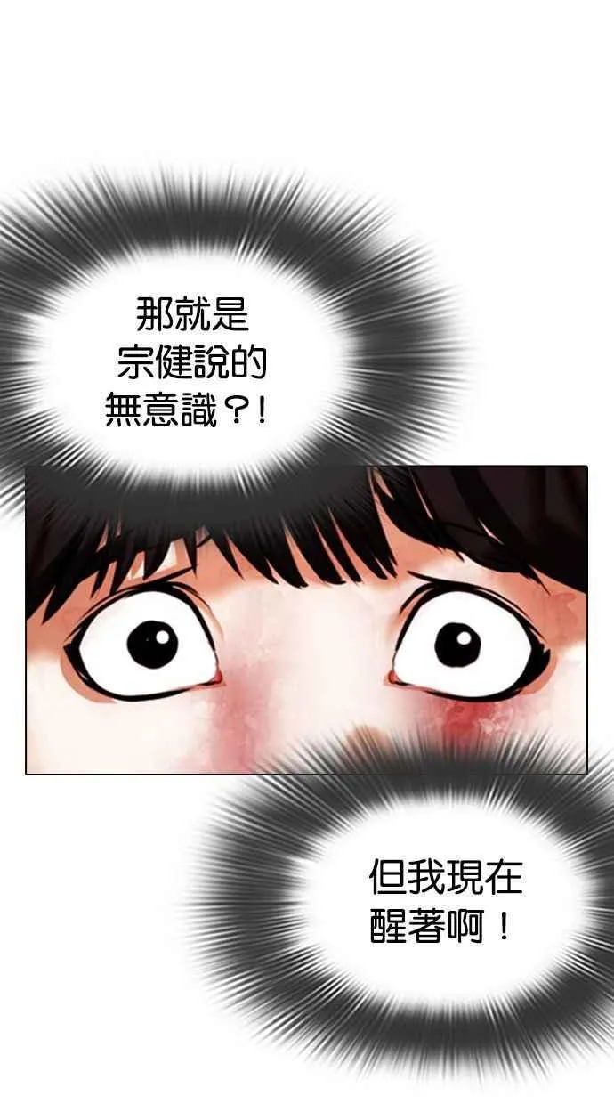 [第342话] 一姟会(第3家子公司)[13] 第4页