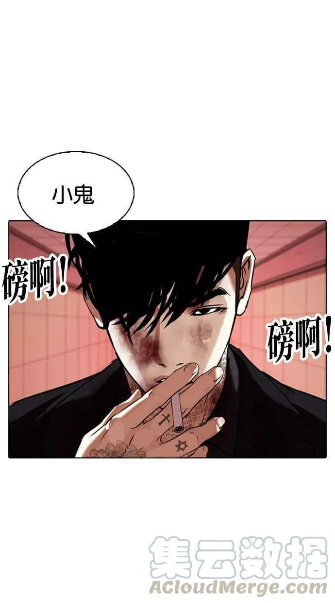 [第342话] 一姟会(第3家子公司)[13] 第109页