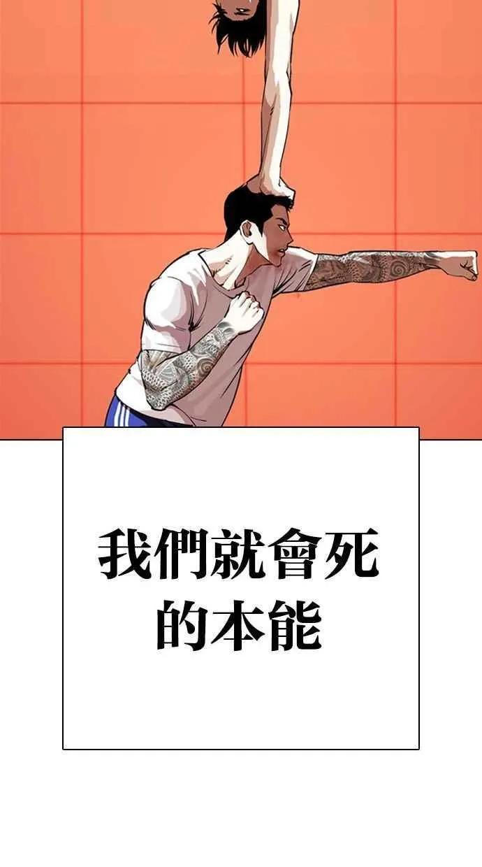[第342话] 一姟会(第3家子公司)[13] 第30页