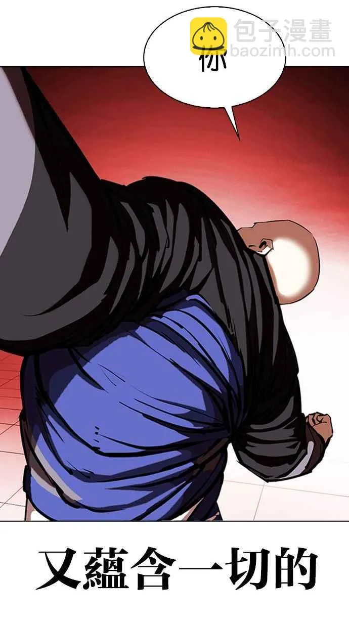 [第342话] 一姟会(第3家子公司)[13] 第87页