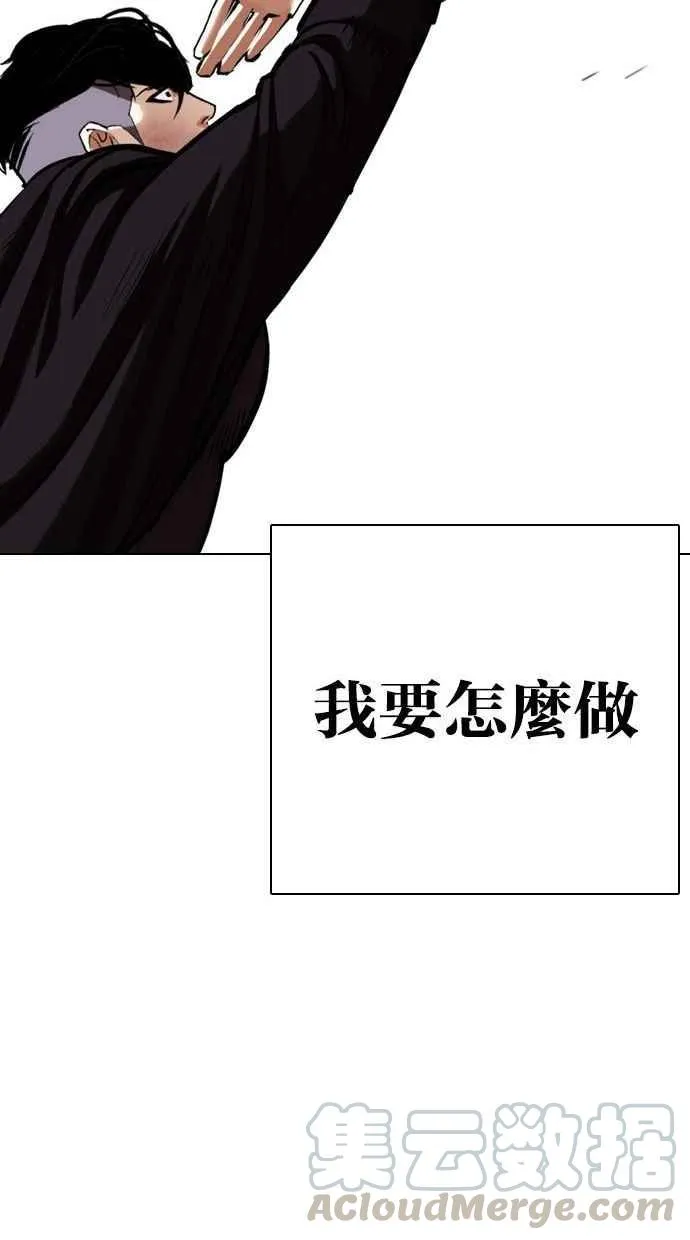 [第342话] 一姟会(第3家子公司)[13] 第37页