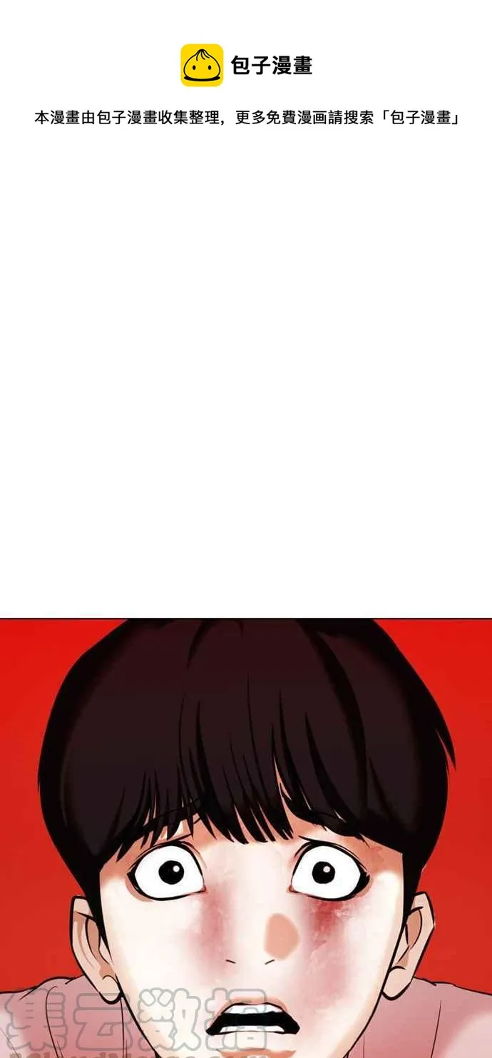 [第342话] 一姟会(第3家子公司)[13] 第1页