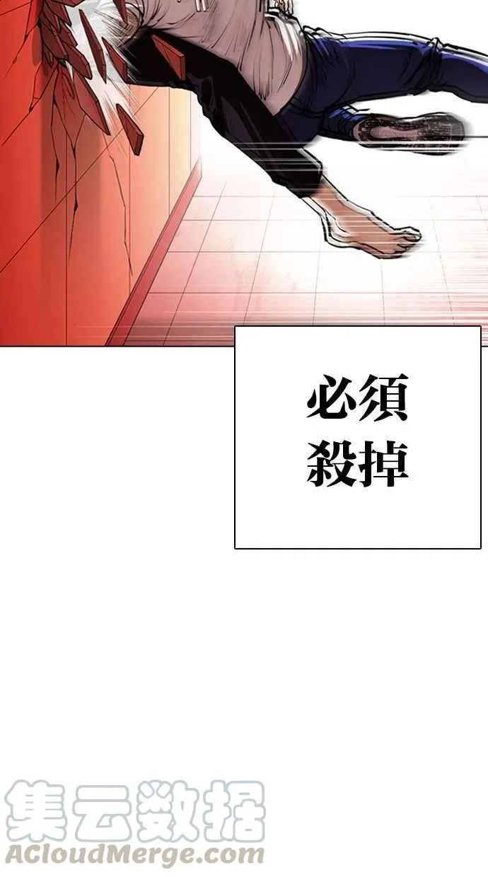 [第342话] 一姟会(第3家子公司)[13] 第45页