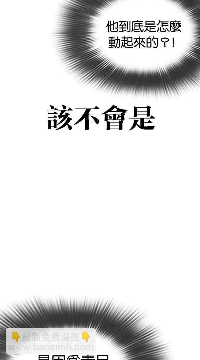 [第342话] 一姟会(第3家子公司)[13] 第6页