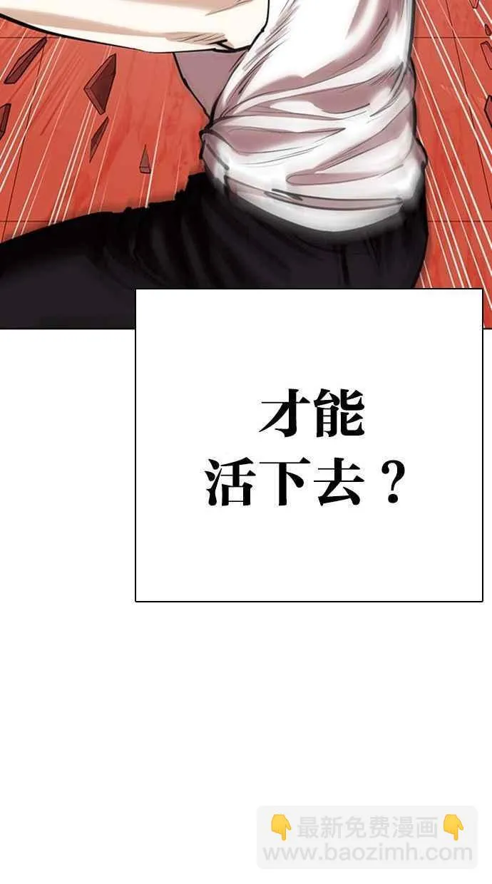 [第342话] 一姟会(第3家子公司)[13] 第39页