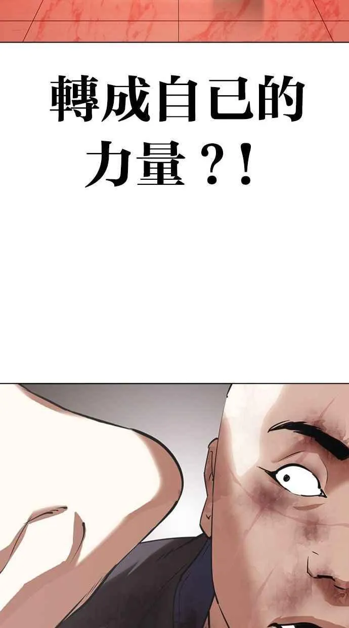 [第342话] 一姟会(第3家子公司)[13] 第96页