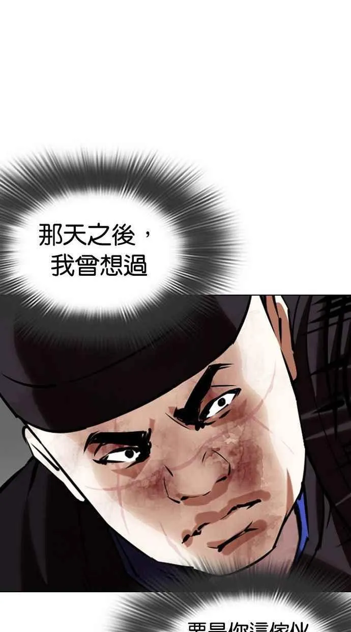 [第342话] 一姟会(第3家子公司)[13] 第76页