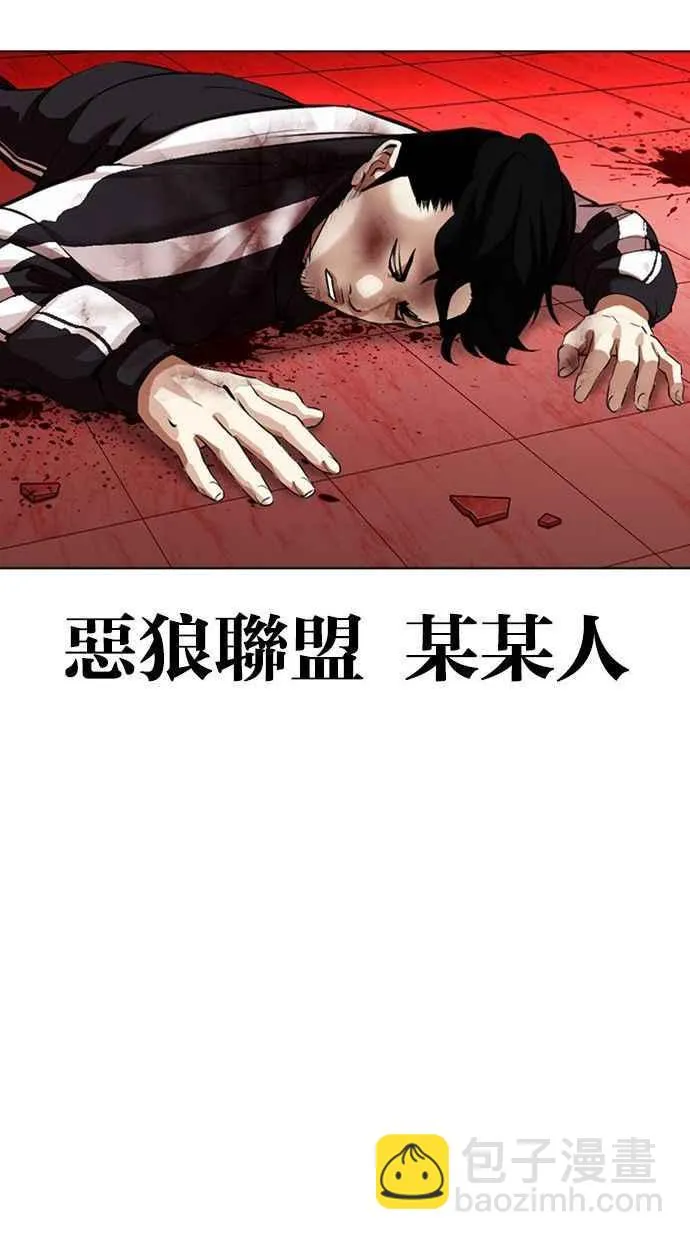 [第342话] 一姟会(第3家子公司)[13] 第118页