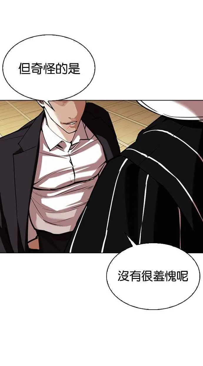 [第342话] 一姟会(第3家子公司)[13] 第26页