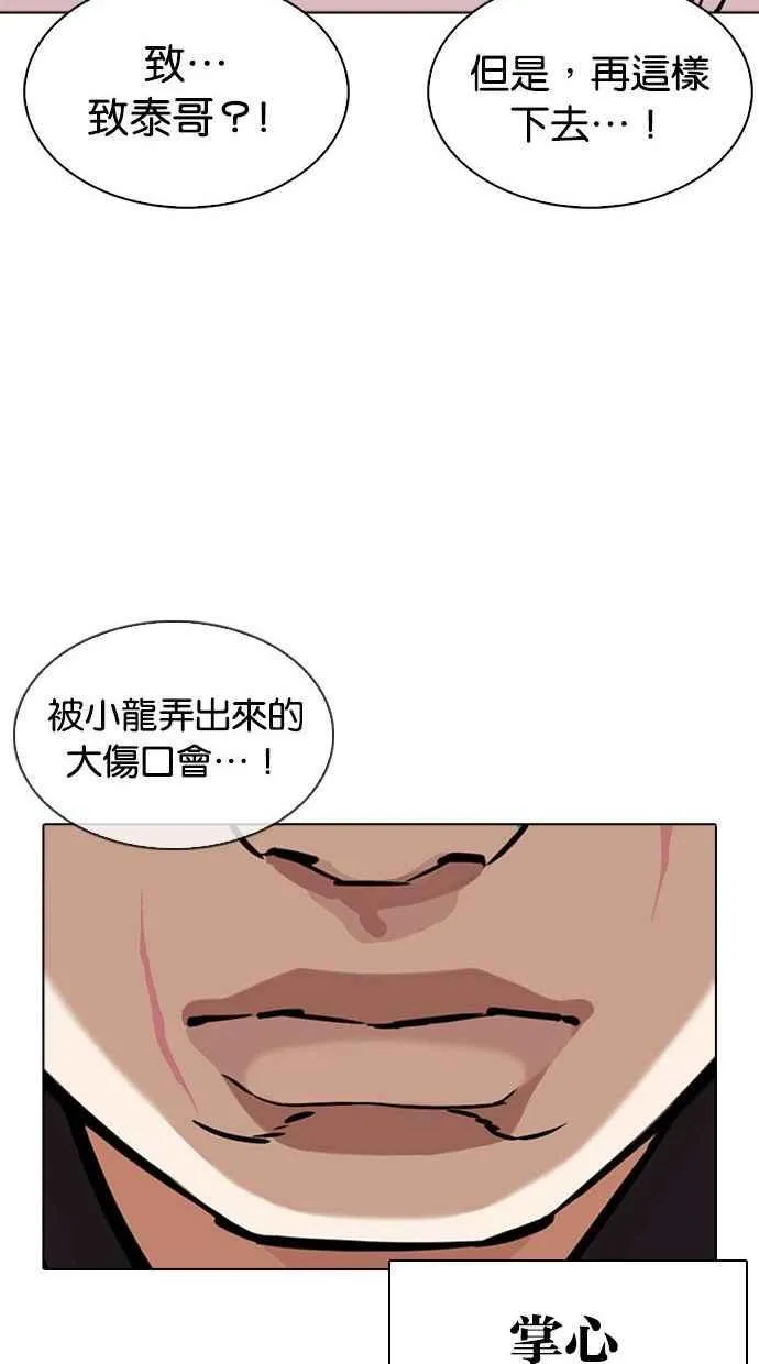 [第342话] 一姟会(第3家子公司)[13] 第63页