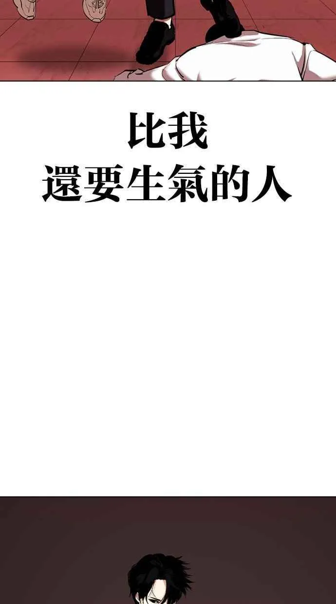 [第342话] 一姟会(第3家子公司)[13] 第126页