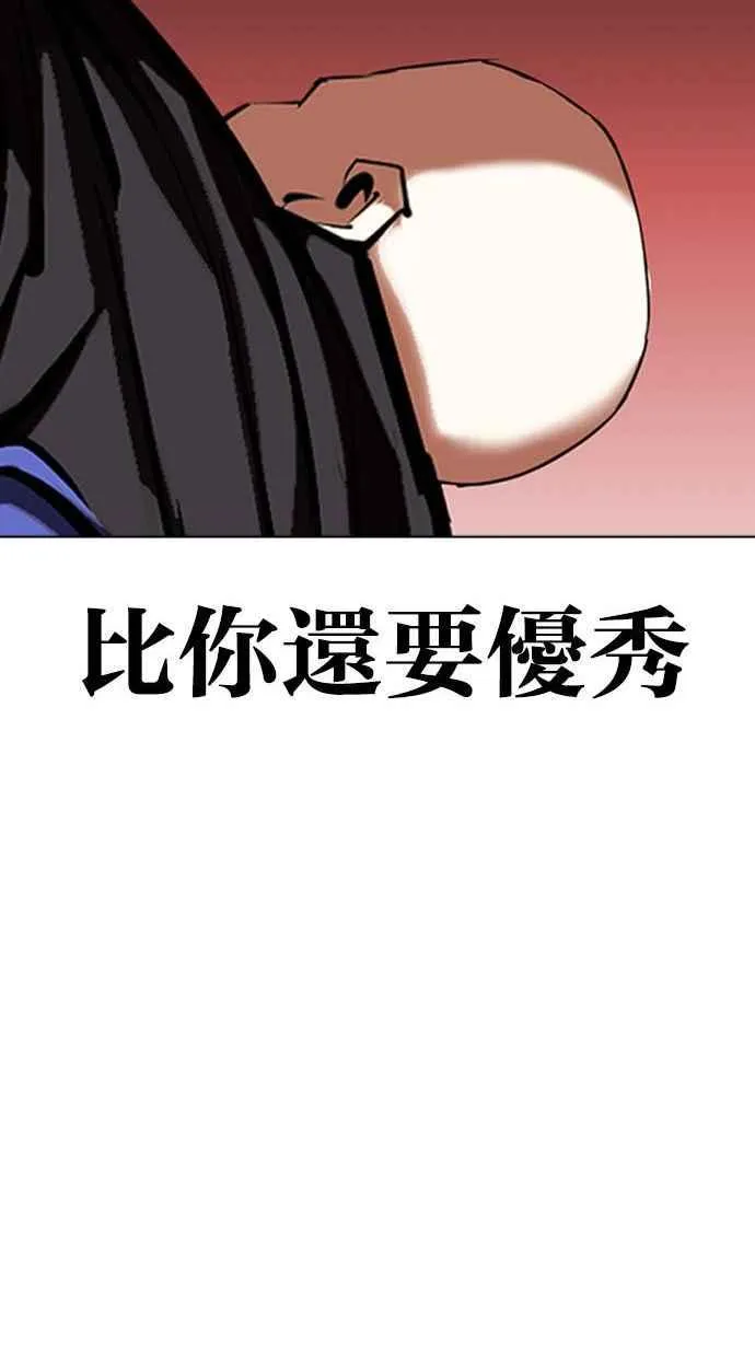 [第342话] 一姟会(第3家子公司)[13] 第86页
