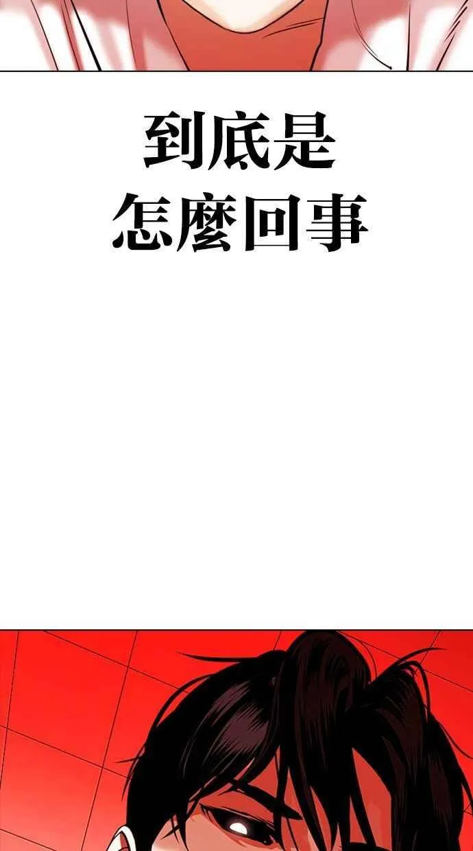 [第342话] 一姟会(第3家子公司)[13] 第2页