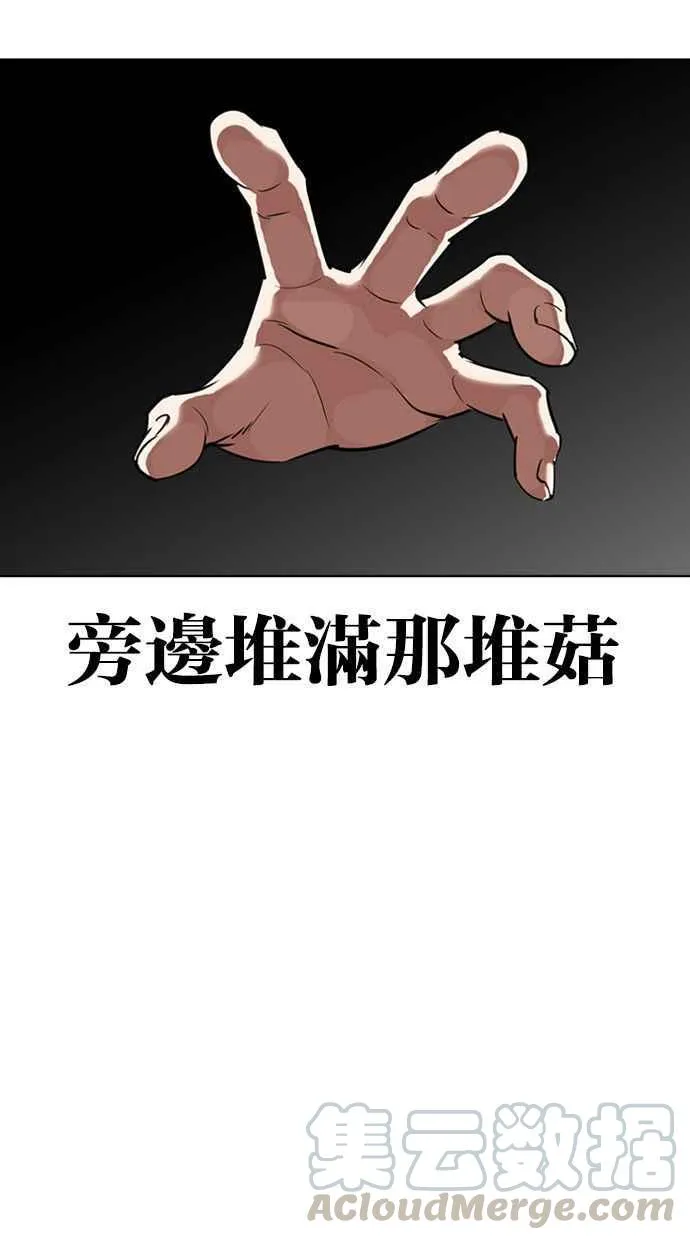 [第342话] 一姟会(第3家子公司)[13] 第9页