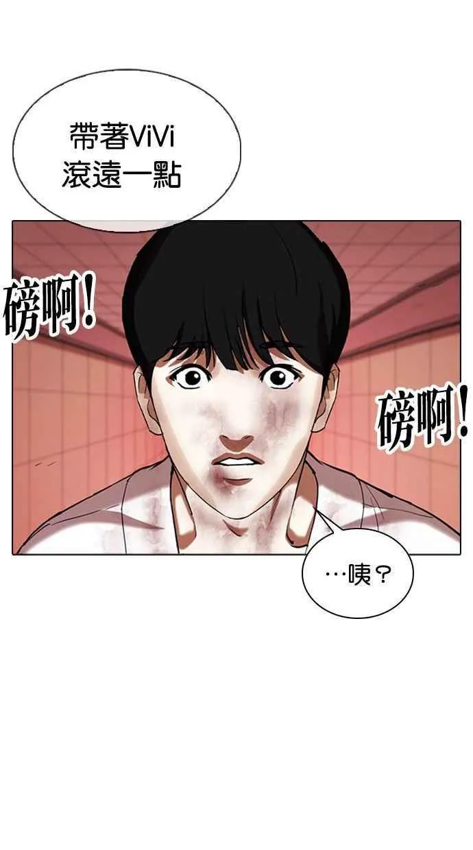 [第342话] 一姟会(第3家子公司)[13] 第110页