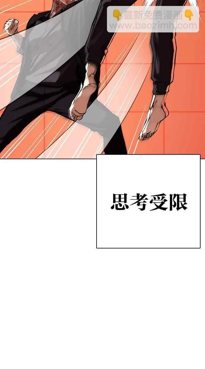 [第342话] 一姟会(第3家子公司)[13] 第34页