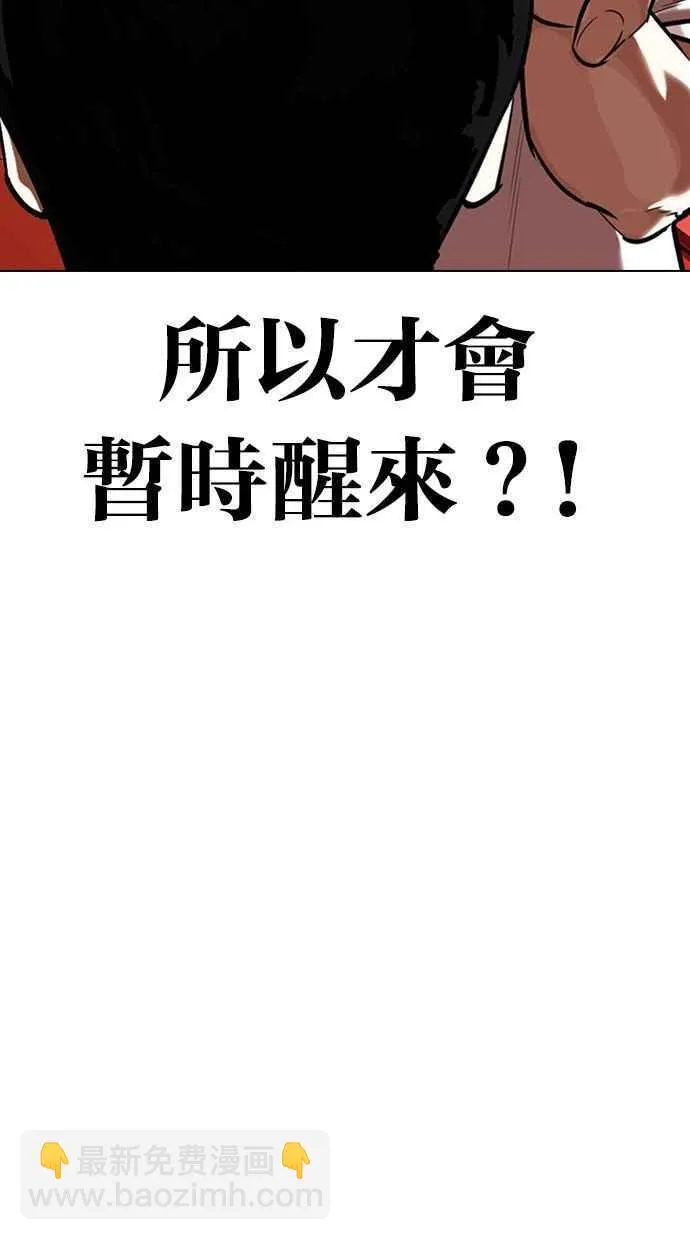 [第342话] 一姟会(第3家子公司)[13] 第11页