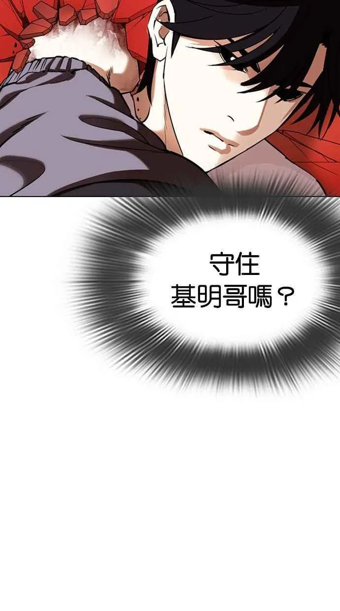 [第342话] 一姟会(第3家子公司)[13] 第78页