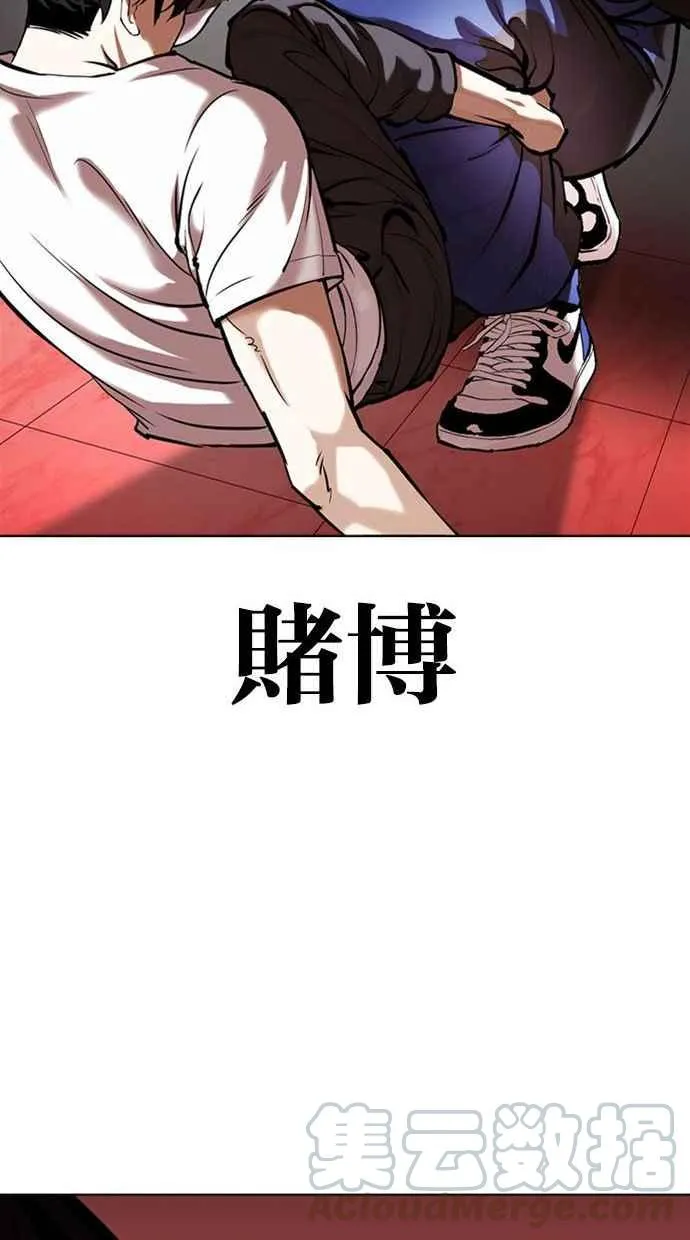 [第342话] 一姟会(第3家子公司)[13] 第85页
