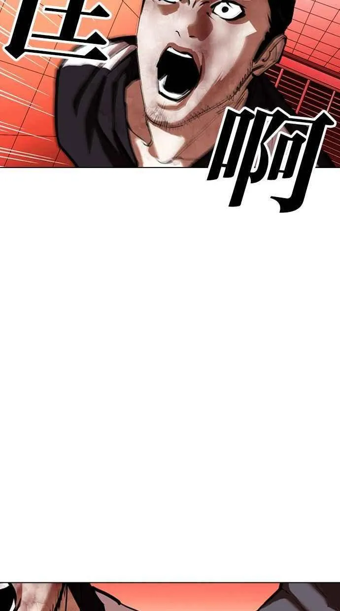 [第342话] 一姟会(第3家子公司)[13] 第60页