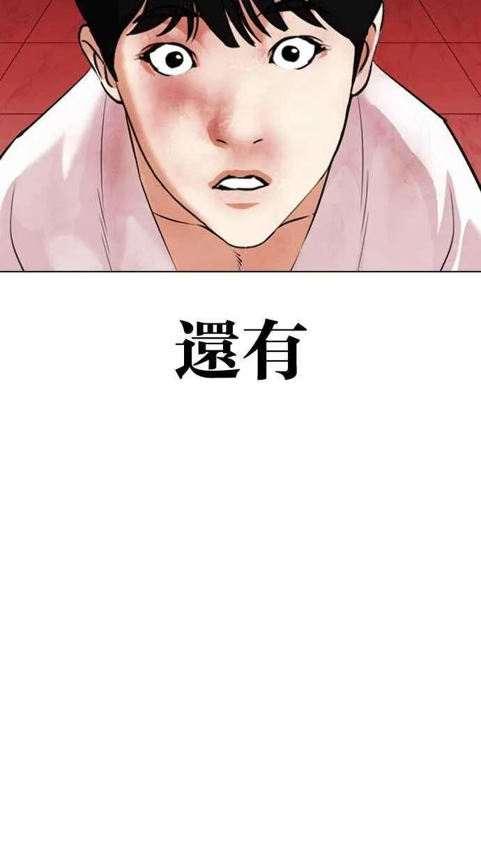 [第342话] 一姟会(第3家子公司)[13] 第132页