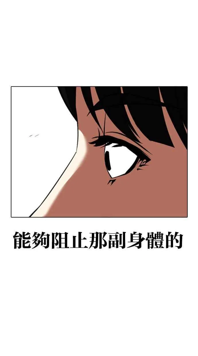 [第342话] 一姟会(第3家子公司)[13] 第120页