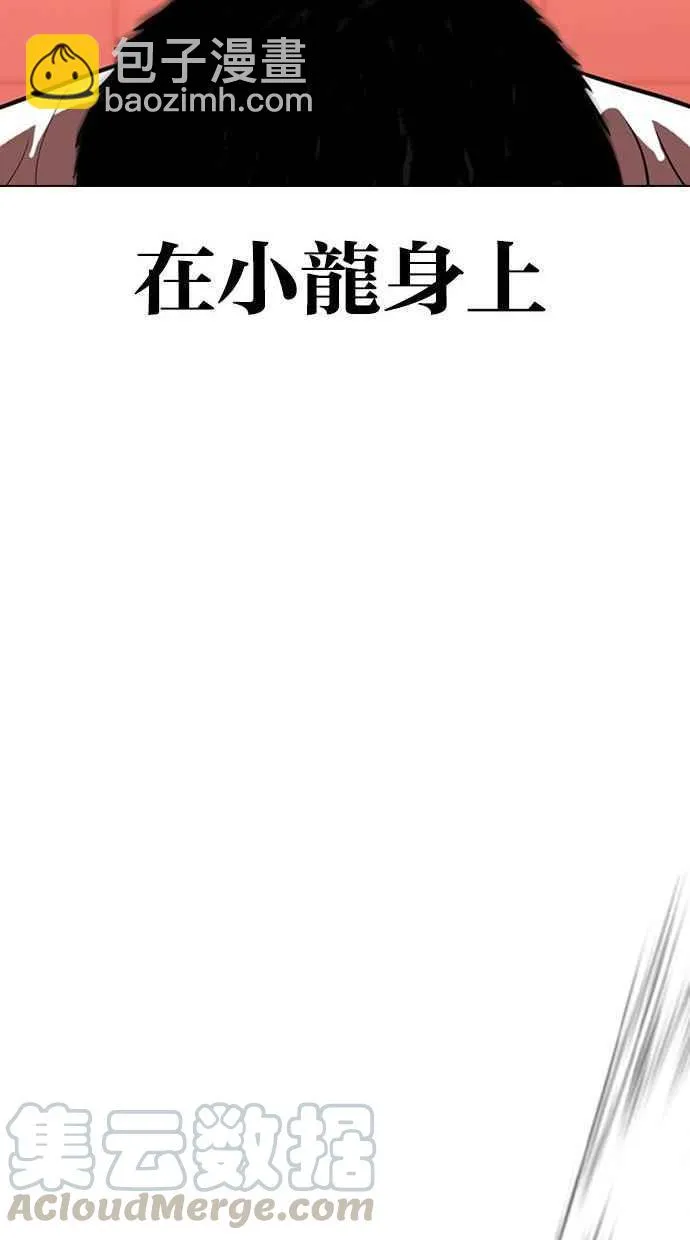 [第342话] 一姟会(第3家子公司)[13] 第57页