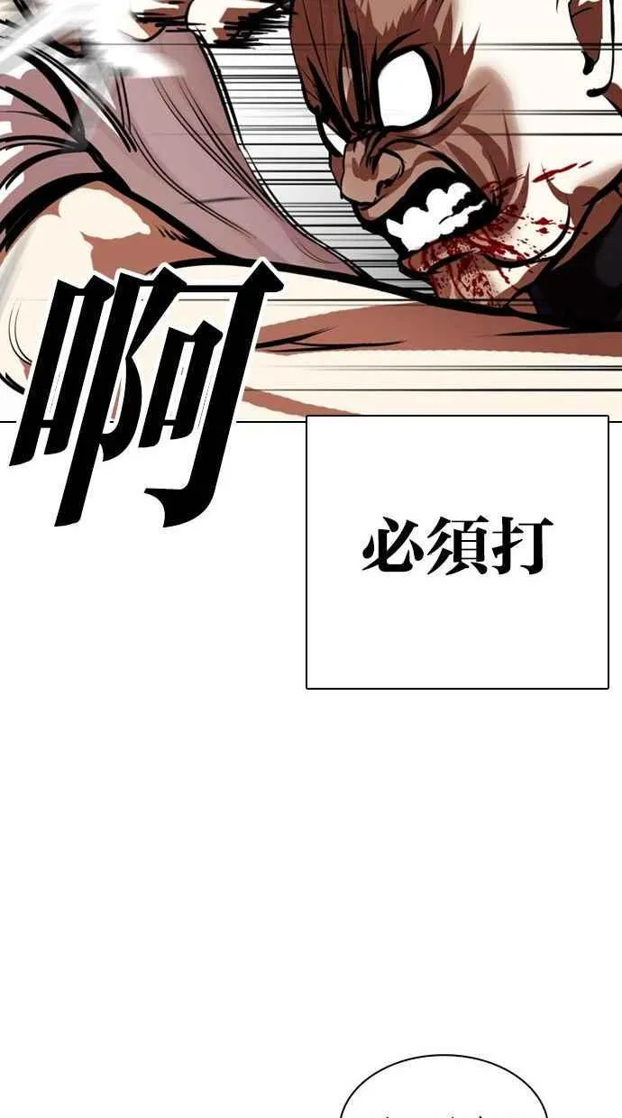 [第342话] 一姟会(第3家子公司)[13] 第70页
