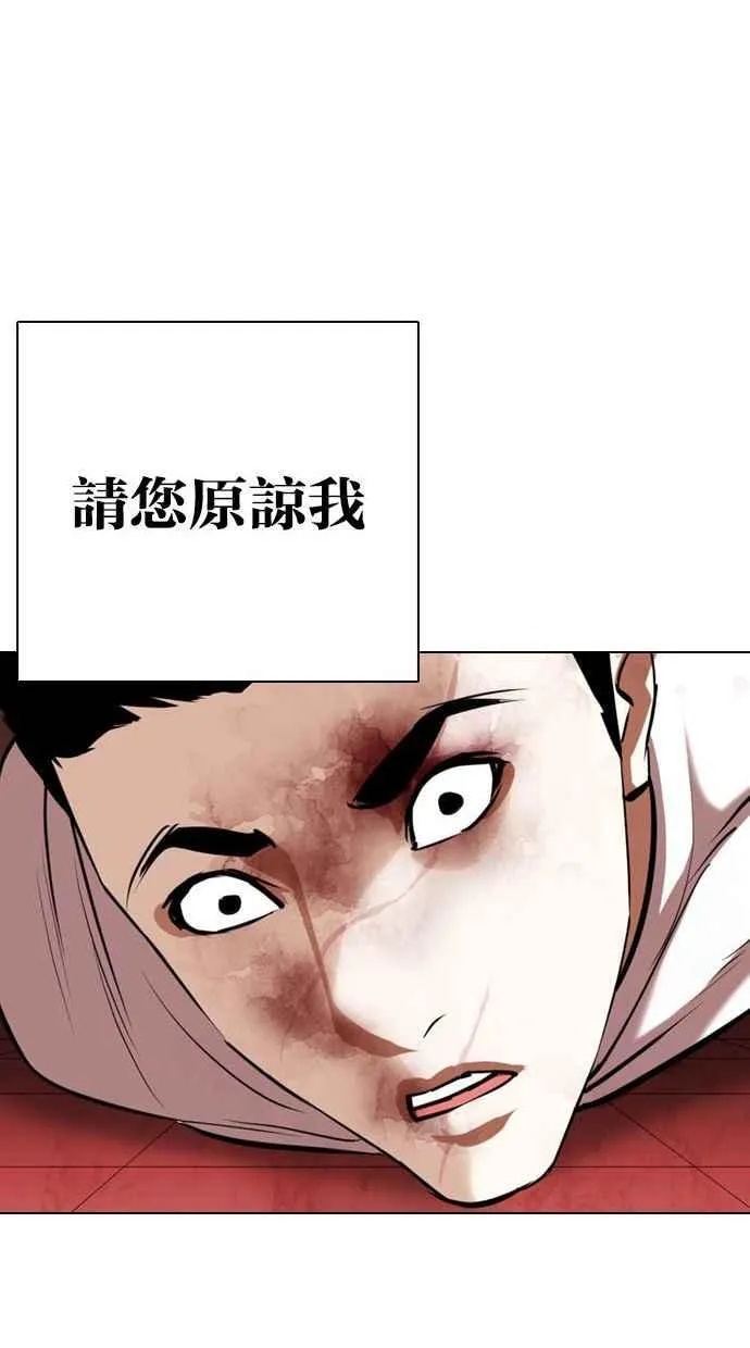 [第342话] 一姟会(第3家子公司)[13] 第72页