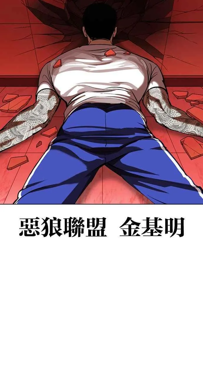 [第342话] 一姟会(第3家子公司)[13] 第116页