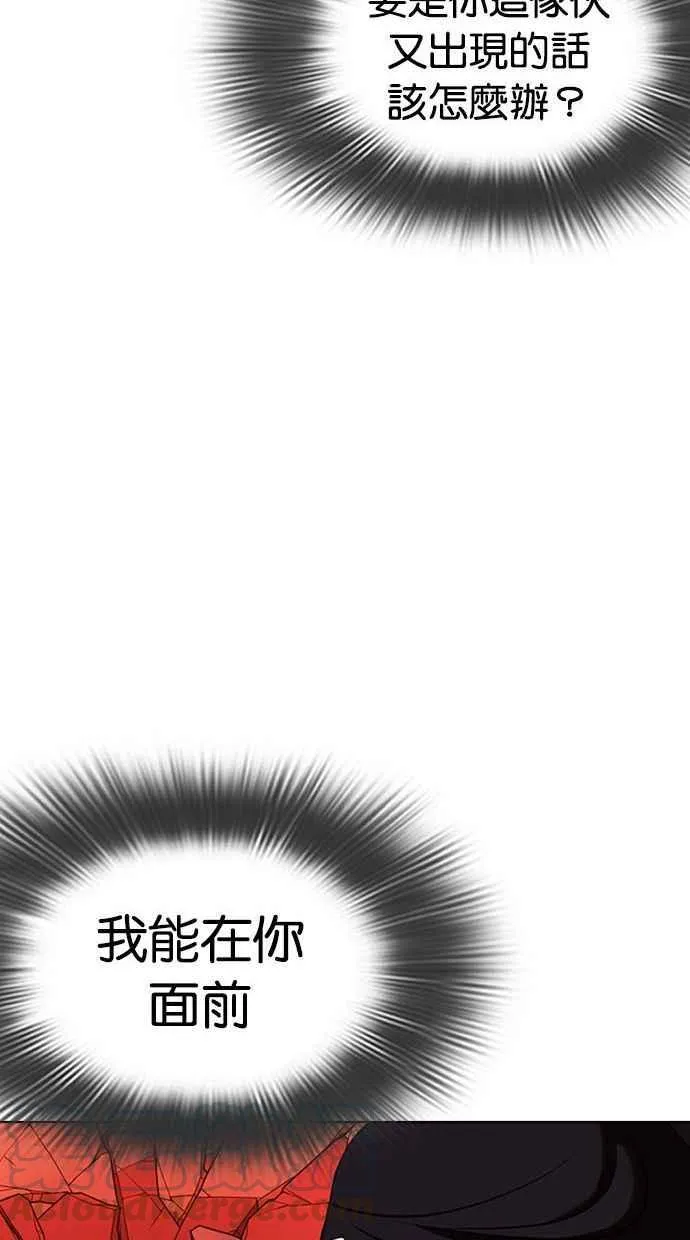 [第342话] 一姟会(第3家子公司)[13] 第77页