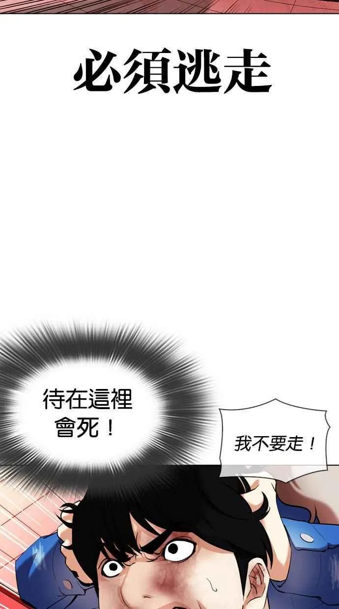 [第342话] 一姟会(第3家子公司)[13] 第114页