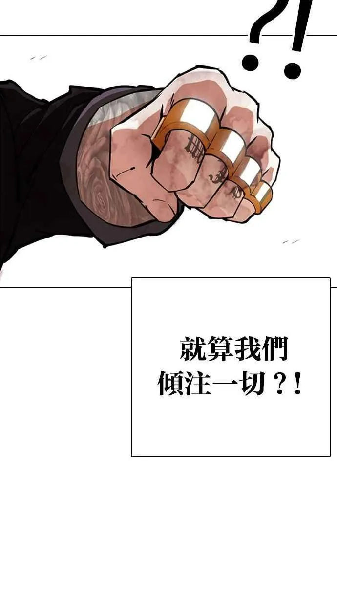 [第342话] 一姟会(第3家子公司)[13] 第50页