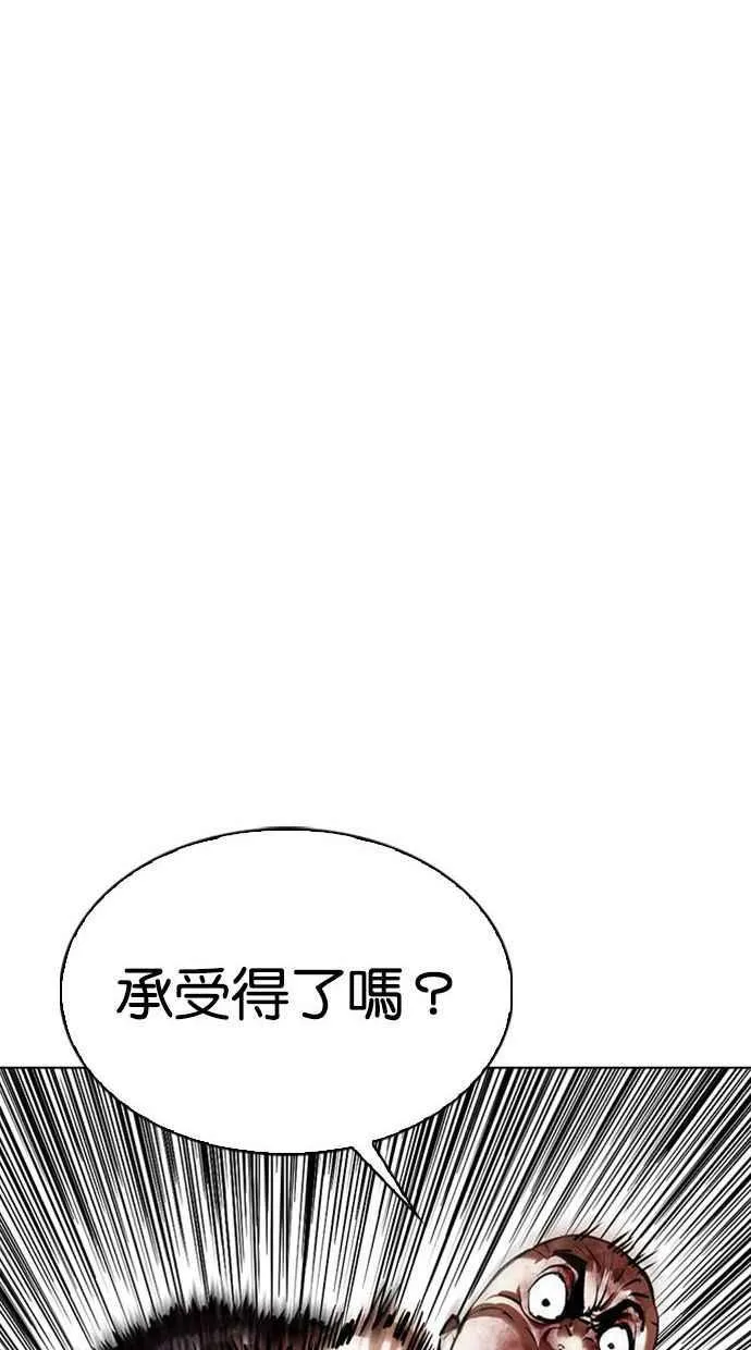 [第342话] 一姟会(第3家子公司)[13] 第88页