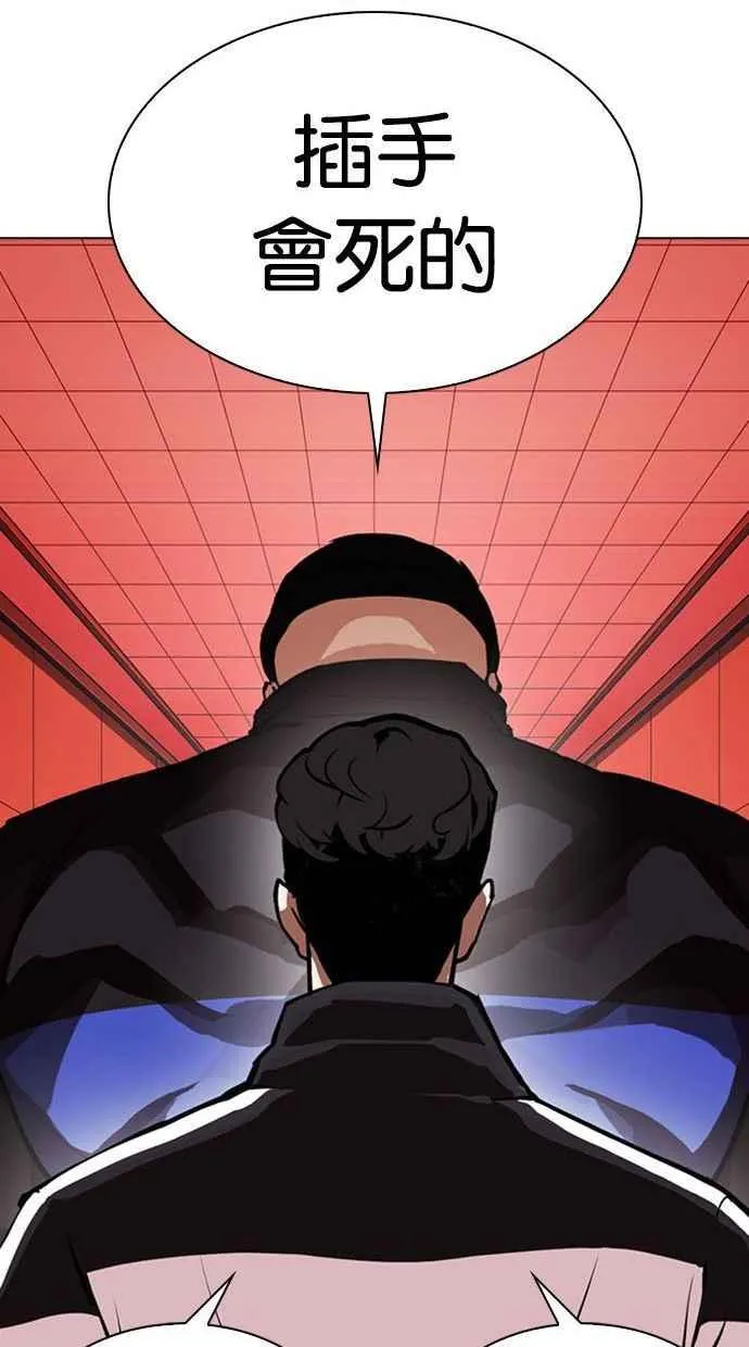 [第342话] 一姟会(第3家子公司)[13] 第62页