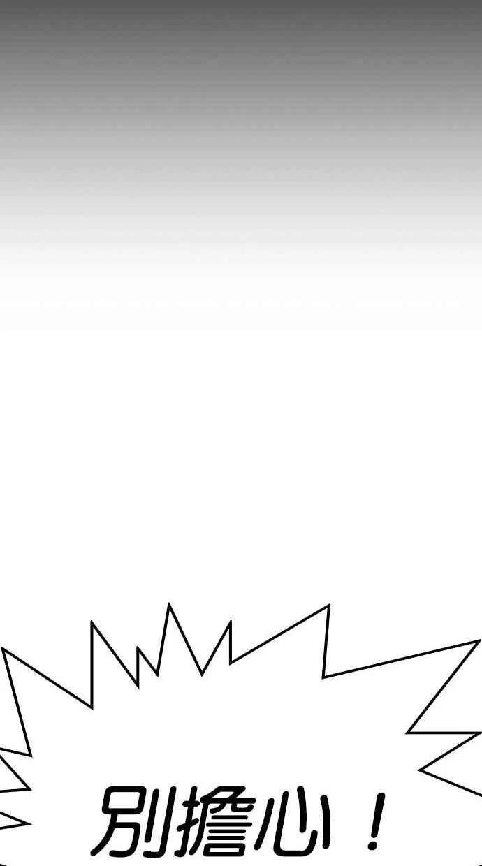 [第342话] 一姟会(第3家子公司)[13] 第67页