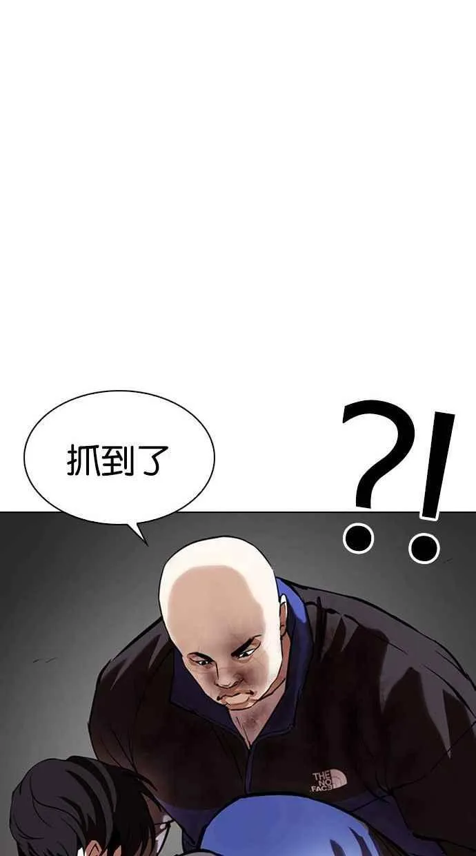 [第342话] 一姟会(第3家子公司)[13] 第84页