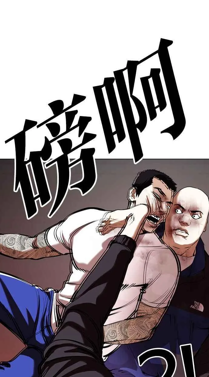 [第342话] 一姟会(第3家子公司)[13] 第98页