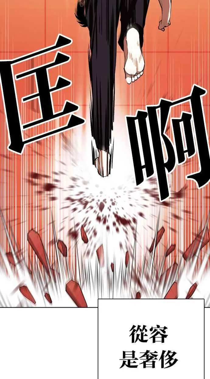 [第342话] 一姟会(第3家子公司)[13] 第32页