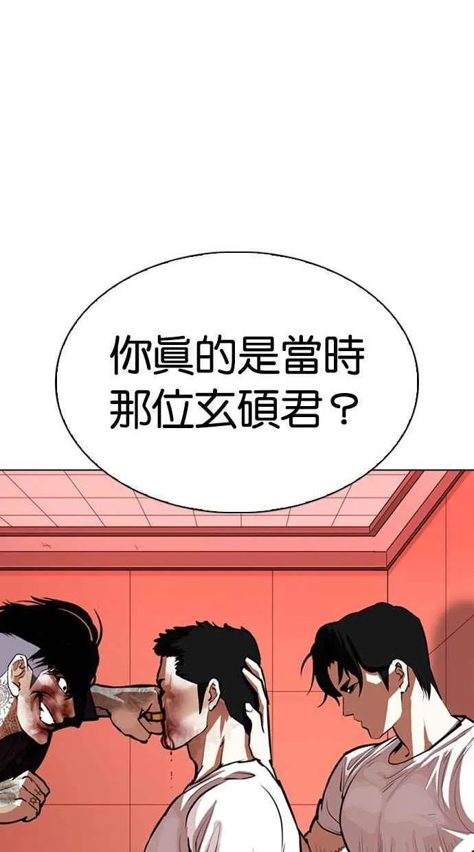 [第342话] 一姟会(第3家子公司)[13] 第54页