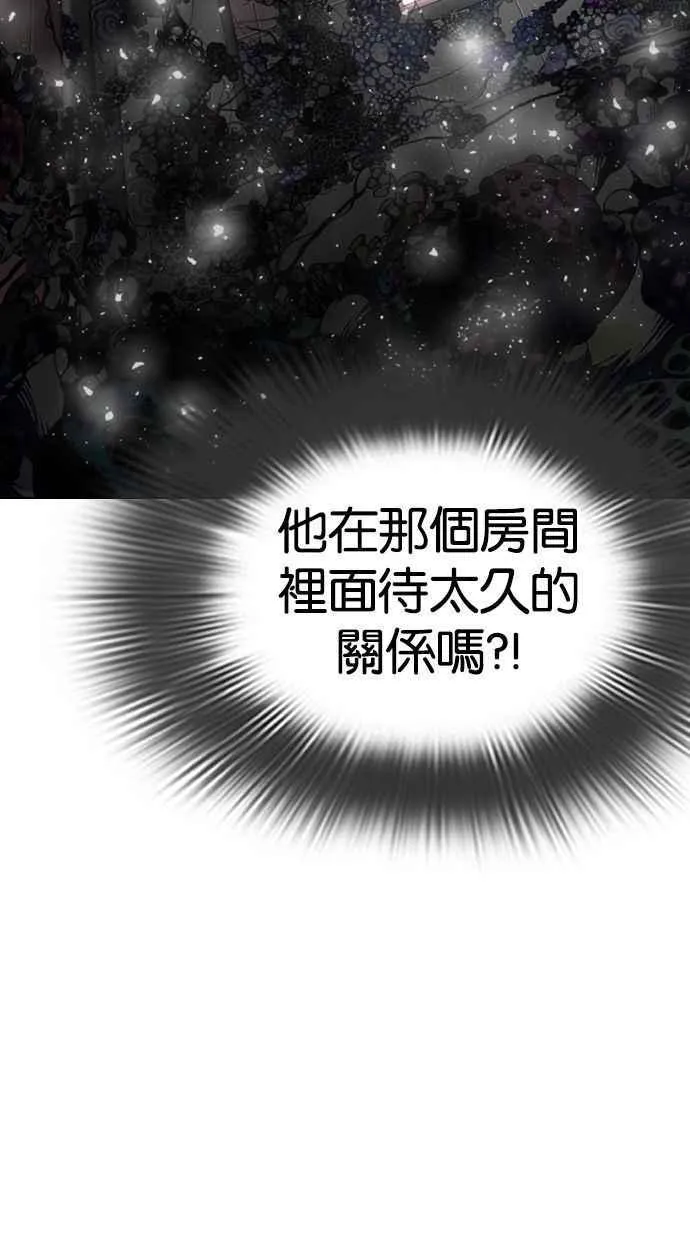 [第342话] 一姟会(第3家子公司)[13] 第8页